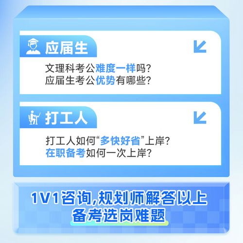 省考事业单位能否同时考？-图3
