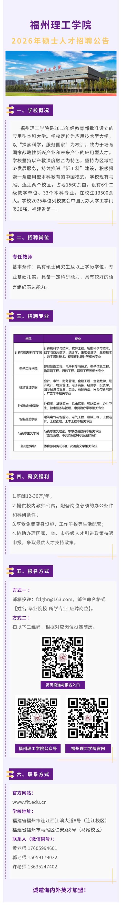 2025武鸣教师招聘何时开始报名?-图3 2025武鸣教师招聘何时开始报名?-图3