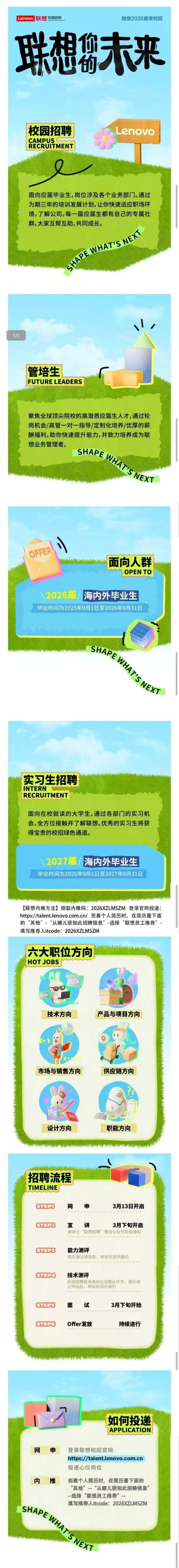 空间文2025校招，哪些岗位值得投？-图2
