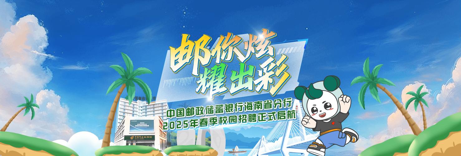 海南2025校招，哪些岗位值得关注？-图1