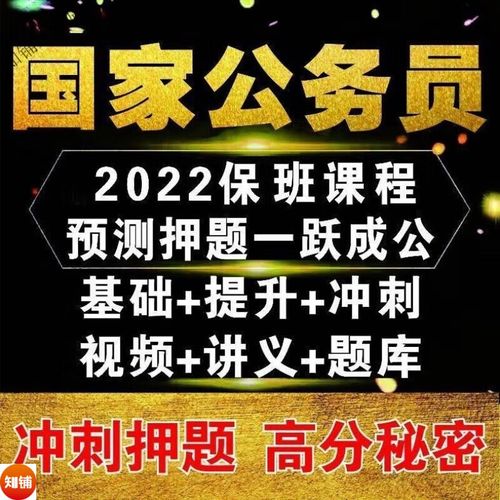 公务员考试考进事业单位,算不算上岸?-图2 公务员考试考进事业单位,算不算上岸?-图2