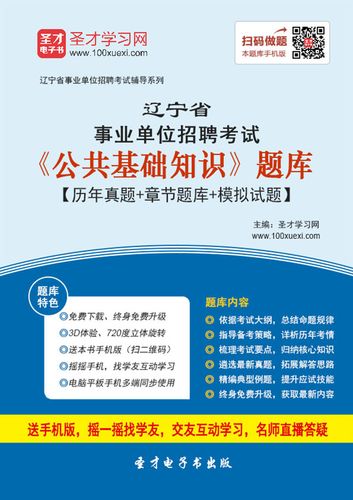 2025年事业单位为何停止招聘?-图1 2025年事业单位为何停止招聘?-图1