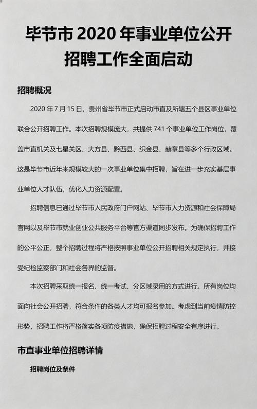 2025年事业单位为何停止招聘?-图2 2025年事业单位为何停止招聘?-图2