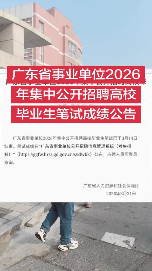 广东省事业单位考试网站怎么进？-图3