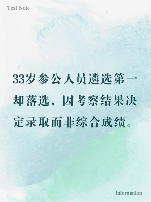 考事业单位会影响考公务员吗？-图2