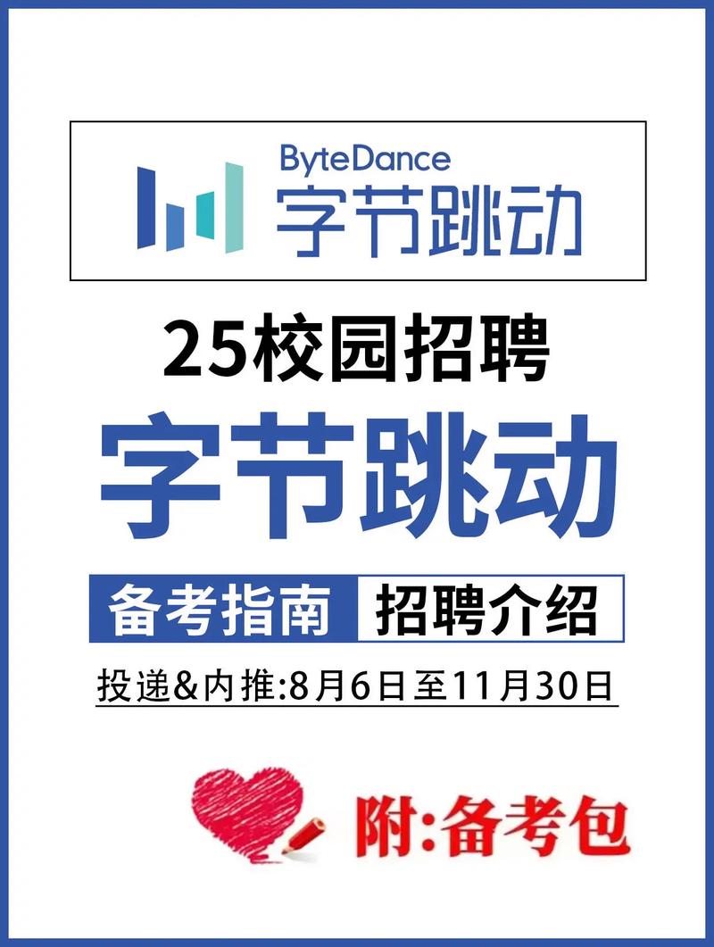 趣店2025校招，有哪些岗位值得期待？-图3