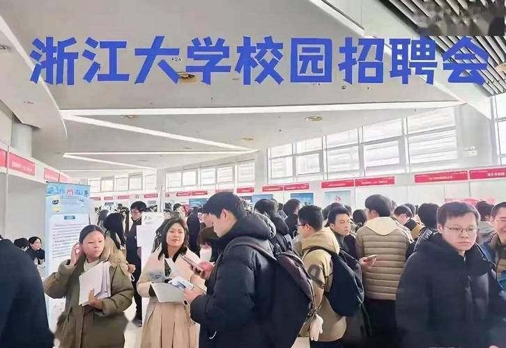 浙大校招岗位信息何时更新？-图1