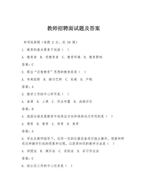 深圳教师招聘考试考什么？-图3