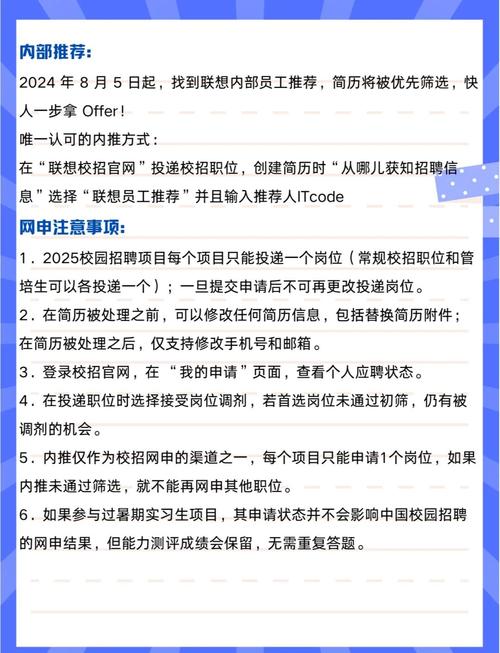 联想校招已处理是什么状态?-图1 联想校招已处理是什么状态?-图1