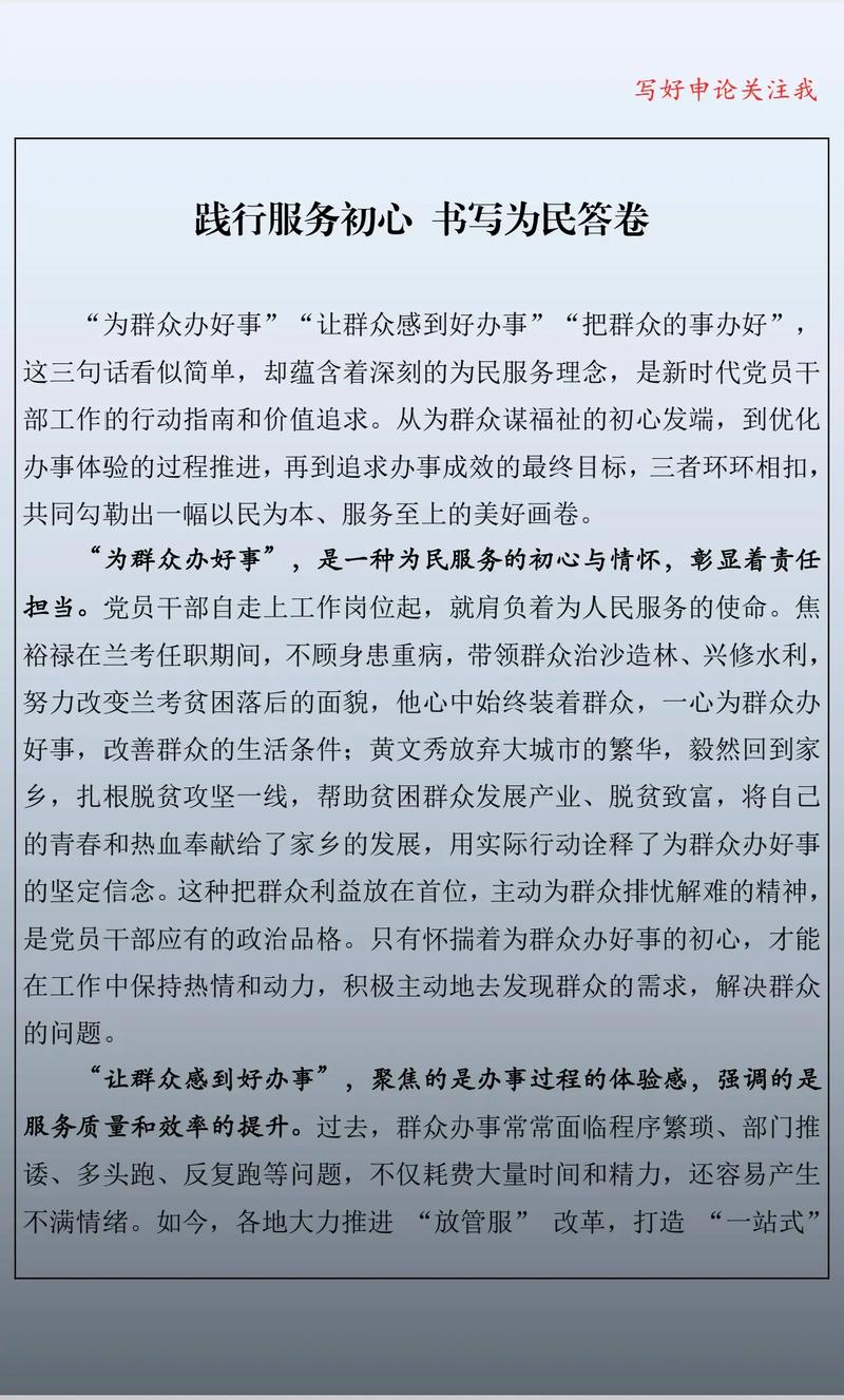 事业单位考试议论文如何高效备考?-图2 事业单位考试议论文如何高效备考?-图2