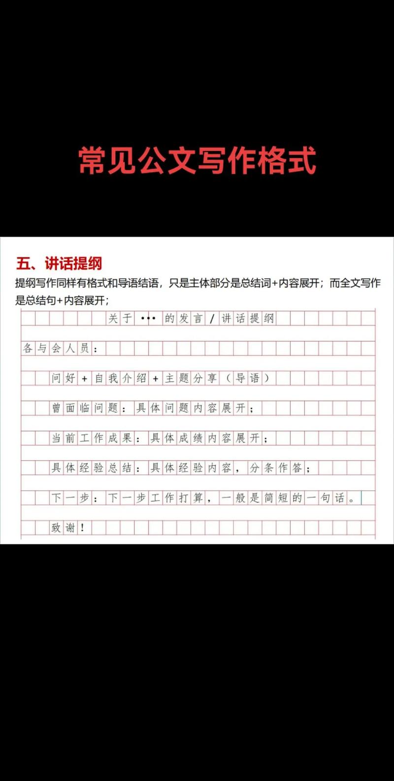 事业单位考试议论文如何高效备考?-图3 事业单位考试议论文如何高效备考?-图3