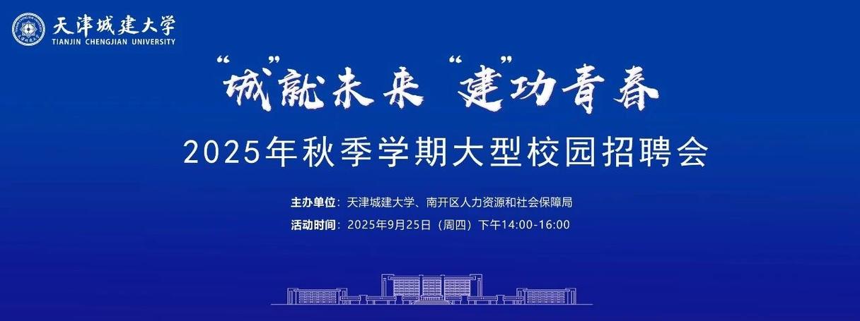 2025校招企业有哪些新增岗位？-图3