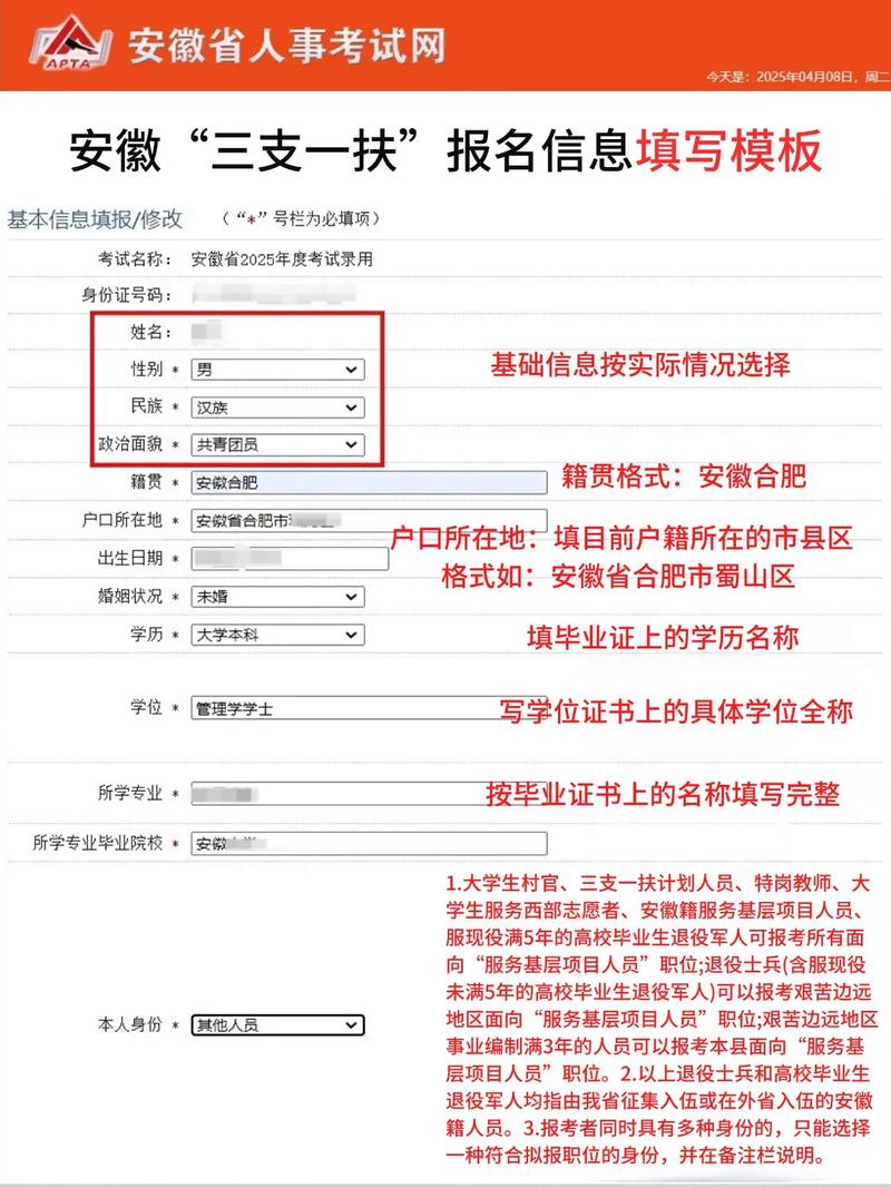 安徽下半年事业单位何时开始报名？-图2