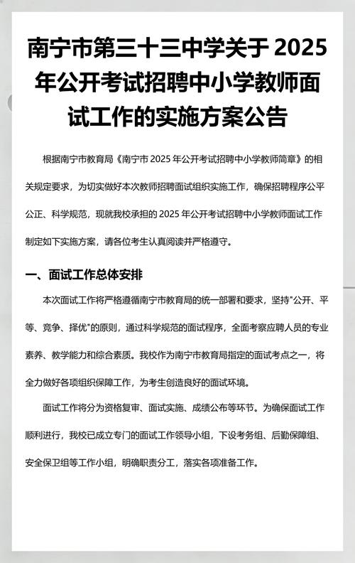 闸北2025教师招聘何时开始？-图1