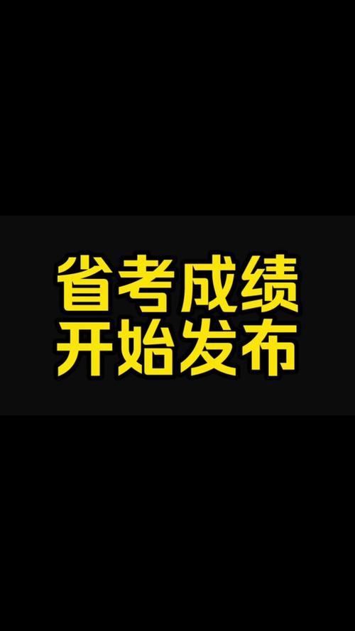 广东省事业单位考试总分多少？-图1