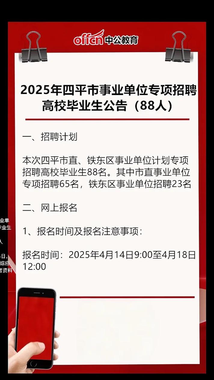 事业单位招高校毕业生，有何新变化？-图1