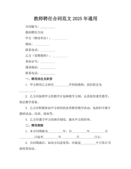 2025任丘教师招聘何时开始？-图2