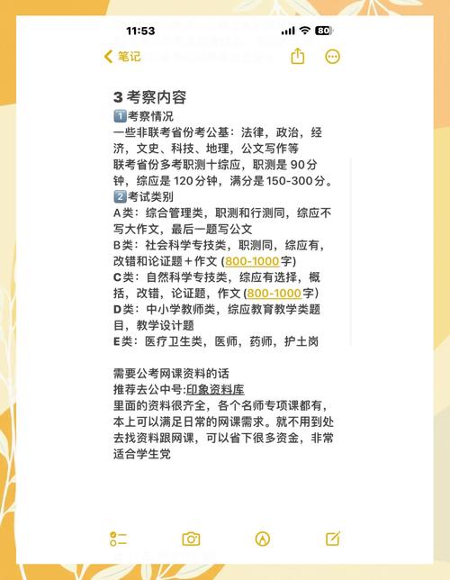 事业单位编制考试何时开考？-图1