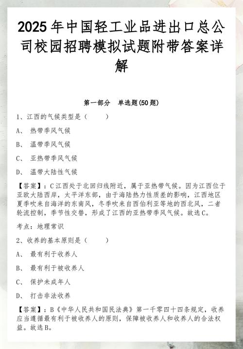 2025校园物理类招聘，有哪些岗位值得关注？-图2
