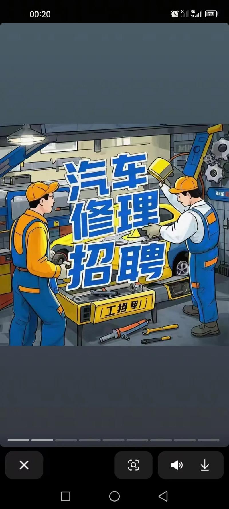 2025汽修教师招聘有何新要求？-图1