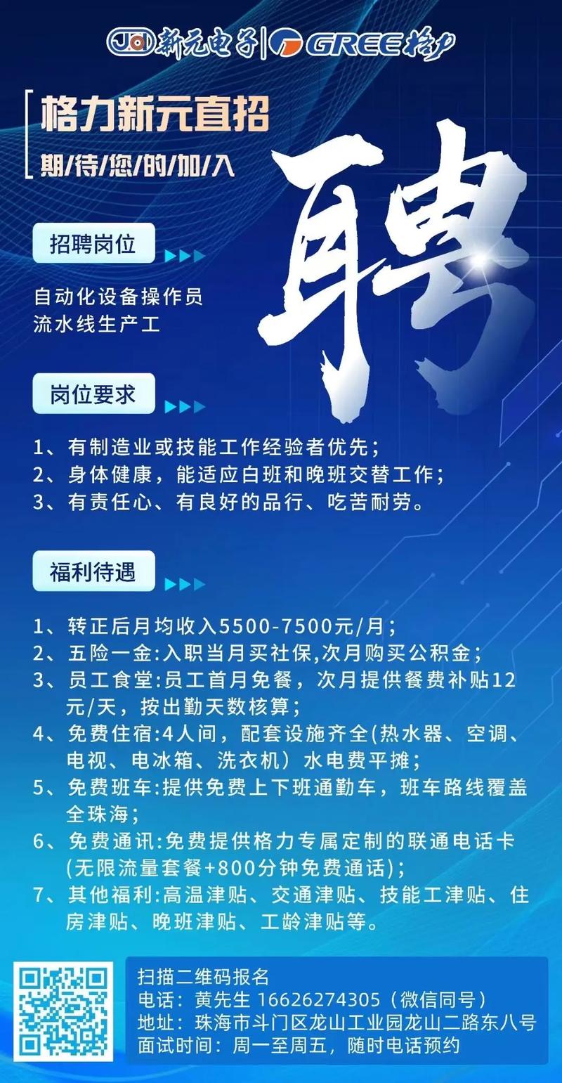 供热空调校招，企业招啥样人才？-图1