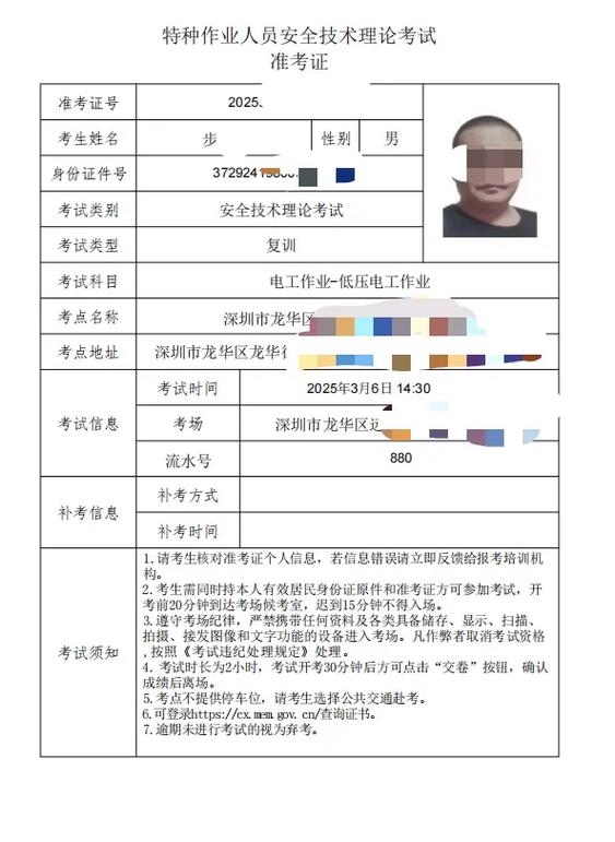 深圳市事业单位考试资格有哪些要求？-图2