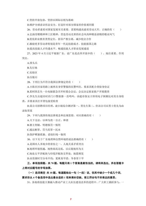 广东省事业单位统考面试，如何高效备考？-图2