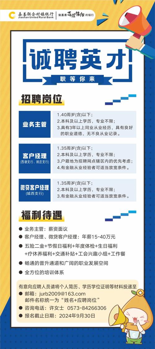 嘉善2010教师招聘何时开始？-图2