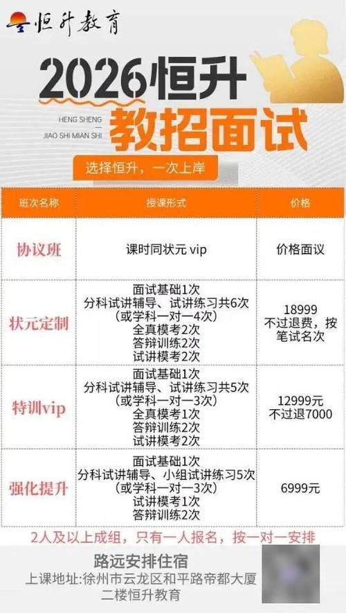 睢宁教师招聘2025何时开始报名？-图3