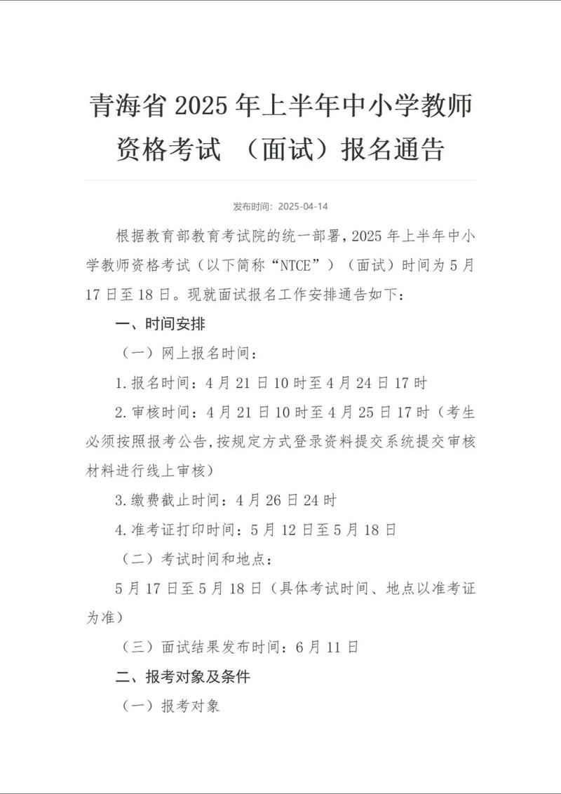 青海事业单位报名入口在哪？-图2