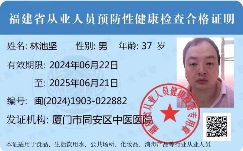 厦门市卫生健康事业单位招聘信息如何？-图1