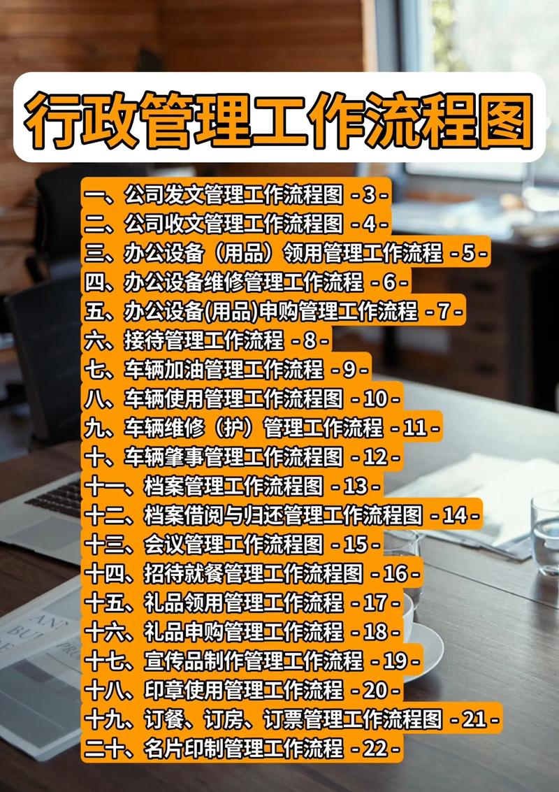 什么是事业单位行政管理的核心？-图1