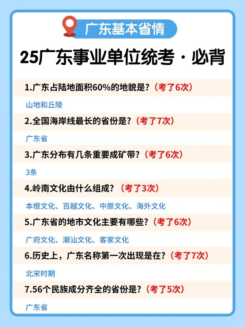 广东事业单位考试比例是多少？-图2