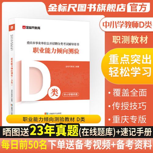 事业单位教师岗招聘考试考什么？-图2