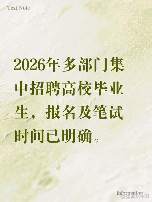 事业单位考试高校毕业生如何备考？-图3