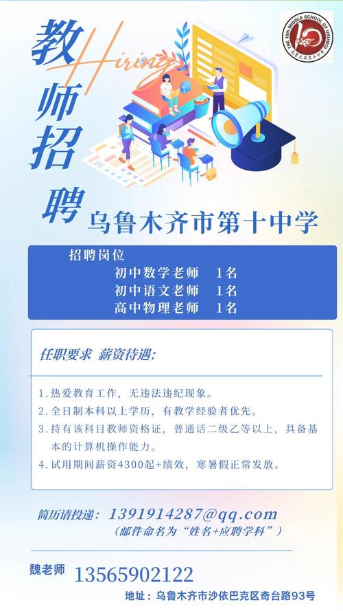 2012河间教师招聘何时开始？-图1