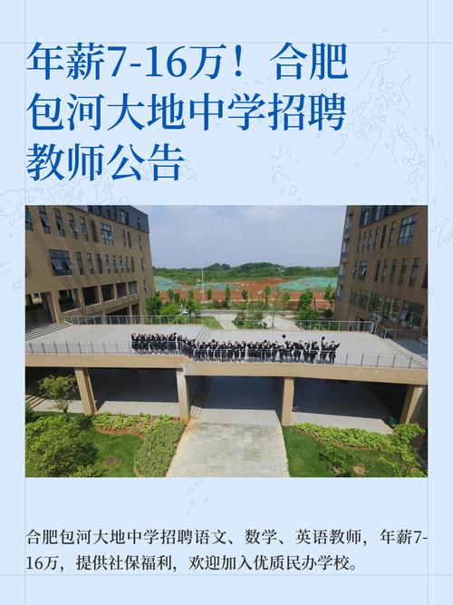 包河区招聘360教师，何时报名？-图1