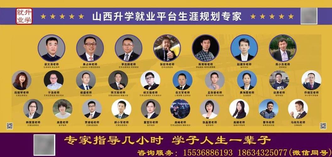 山西教师招聘公告何时发布？-图2