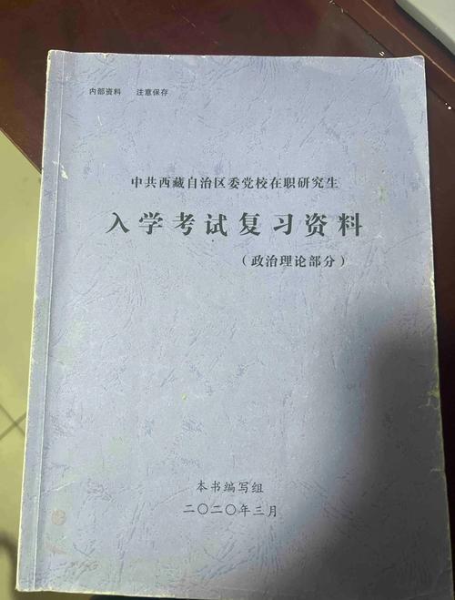 西藏党校招聘教师有何要求？-图3