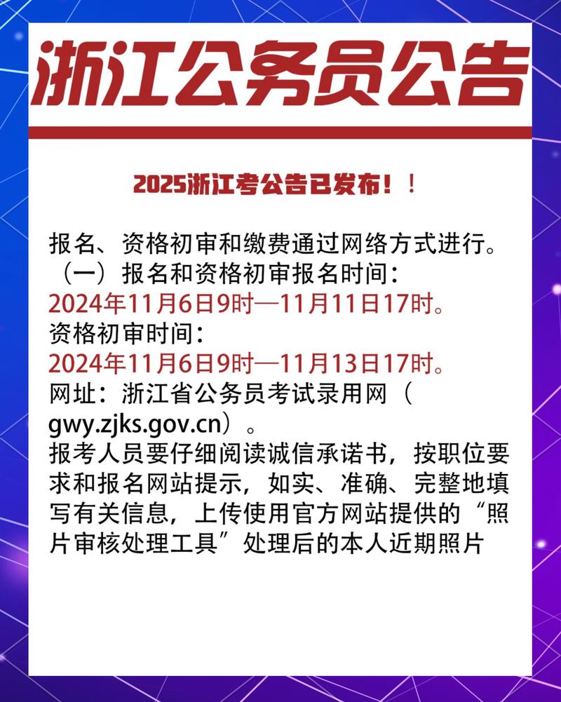 浙江事业单位明天考，有哪些重点？-图2