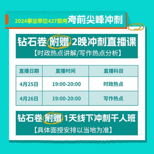 浙江事业单位明天考，有哪些重点？-图3