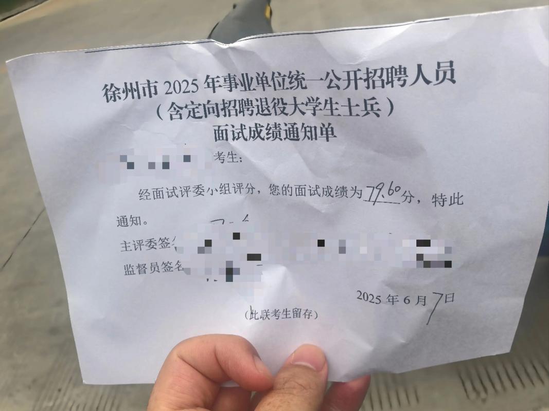 事业单位面试83分算高分吗？-图2