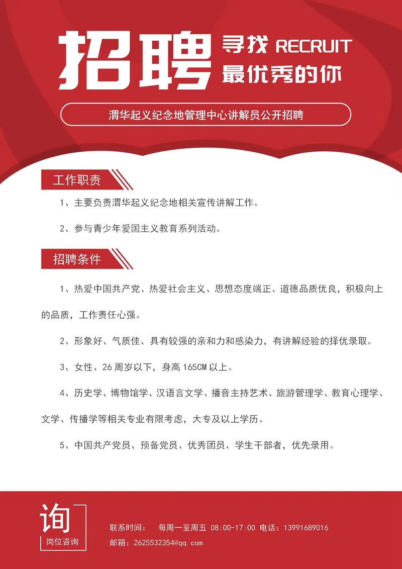 赣州事业单位招聘有哪些岗位？-图1