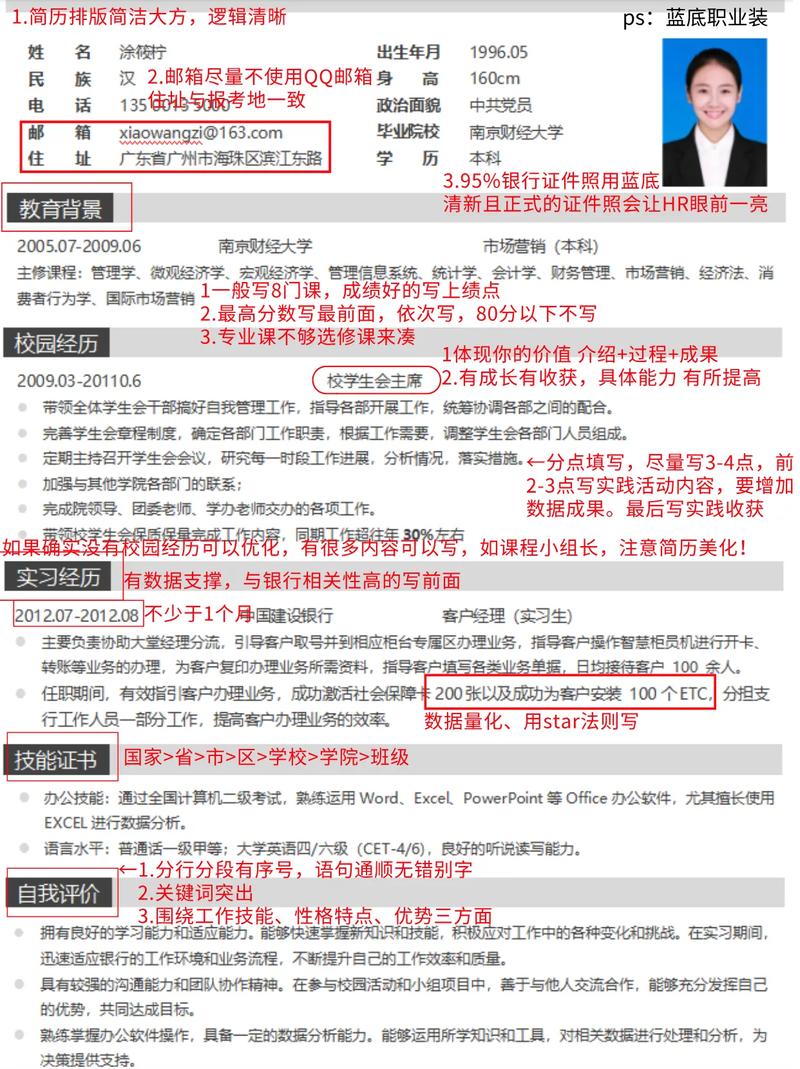 银行校招学历门槛到底有多高？-图3