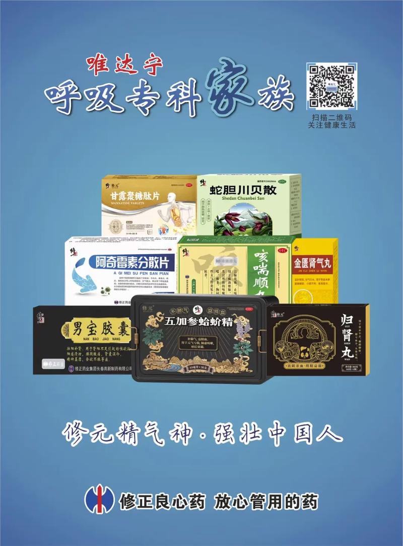 修正药业2025校招有哪些岗位？-图2