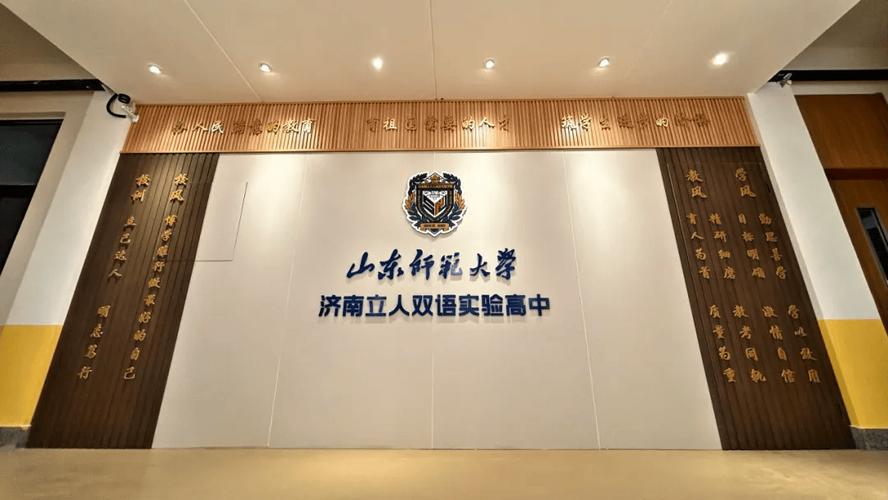 济南招聘教师2025-图1