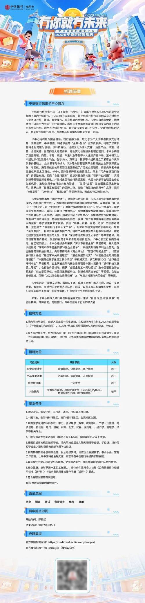 中信银行校招论坛有何亮点？-图1