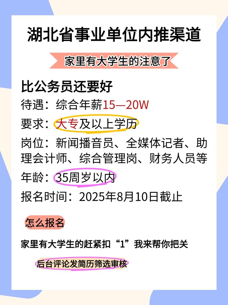 事业单位招聘为何限应届生？-图1