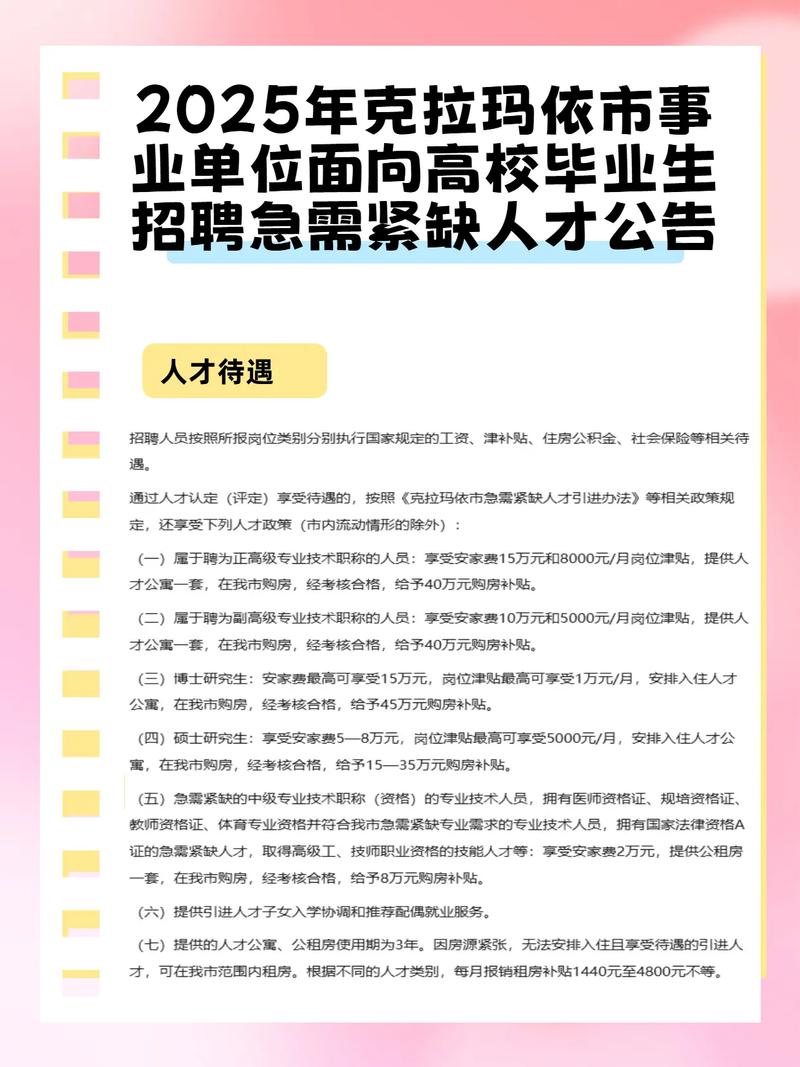 事业单位主要面向毕业生，有哪些岗位可选？-图3