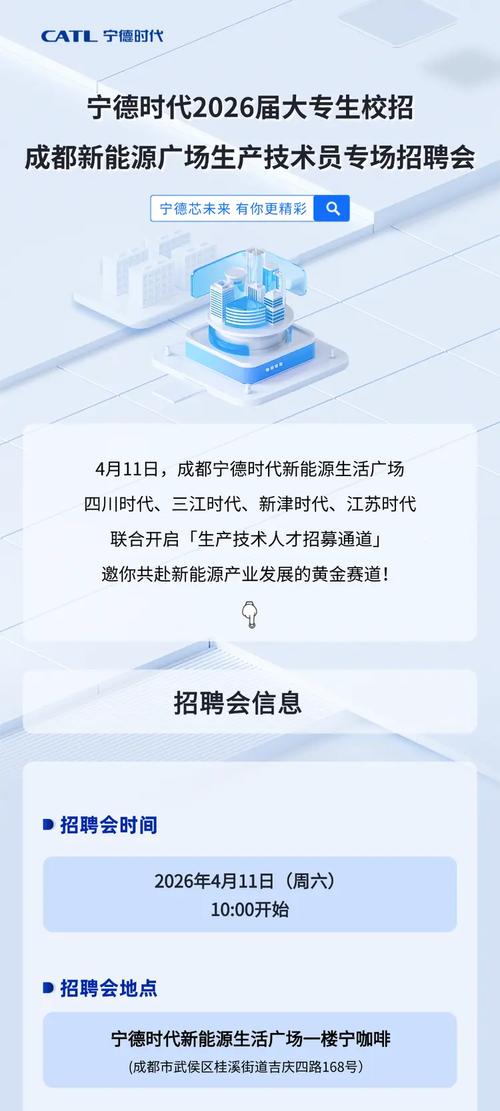 宁德时代校园招聘，股票相关机会如何？-图2